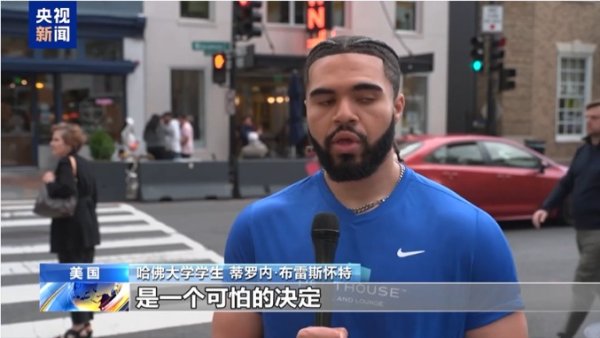 金诚无忧 美国联邦法官“叫停”禁止哈佛大学招收国际学生政策！特朗普政府改立场提出“30天限期”