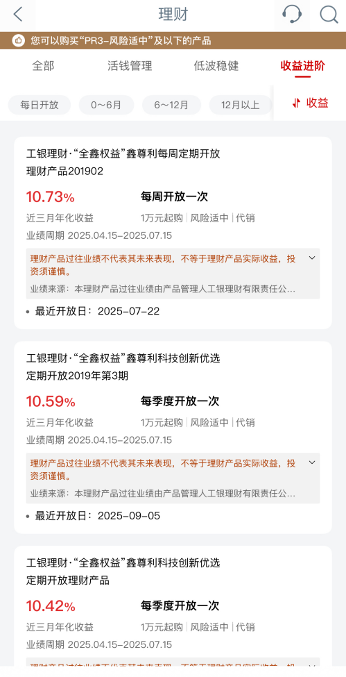 兴启网 近3个月年化收益率超10%，这类理财产品受追捧