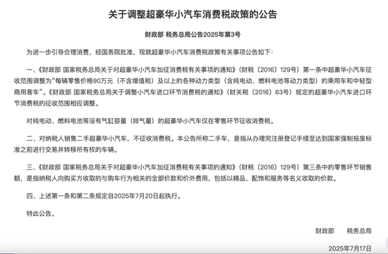 天平配资 豪车税新规来了！保时捷掀抢购潮，销售：晚买一天贵十几万，卖得最好的是911和帕梅车型